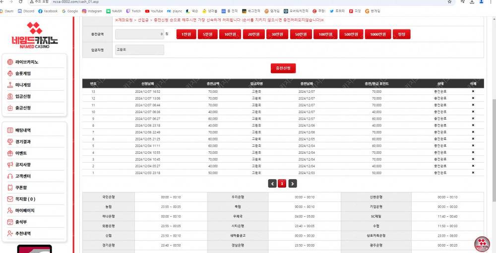 네임드카지노 이용후기